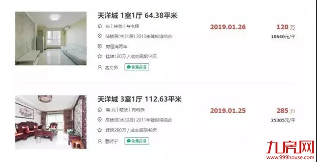 楼市连环炸！大行情来了？厦门房价要反弹？别慌！真相在这！——九房网