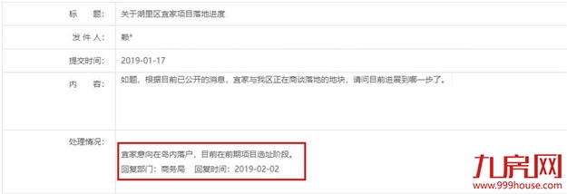 官宣！厦门岛内要爆发！万众期待的宜家再传新消息！选址就在...——九房网