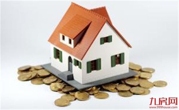 房地产税立法草案年内或具雏形,业内专家:交易环节有望减税 ——九房网