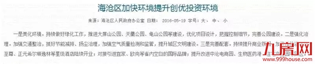 官宣！厦门岛内要爆发！万众期待的宜家再传新消息！选址就在...——九房网