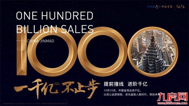 中国金茂发布2018年业绩报告 城市运营突破地产周期——九房网