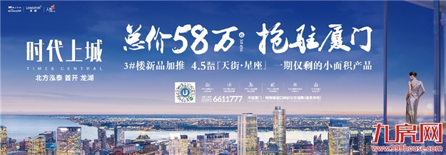 地铁跃岛加速度！3号线林前站完成主体结构建设——九房网