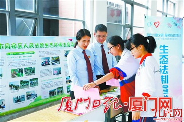 努力建设更高水平的平安厦门法治厦门——九房网