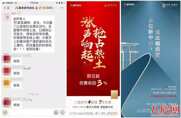 6天日成交破200！24天成交3248套！厦门二手住宅即将突破4000套！——九房网