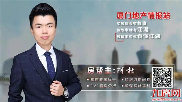 6天日成交破200！24天成交3248套！厦门二手住宅即将突破4000套！——九房网