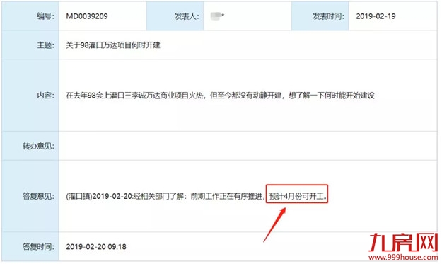 厦门房产,厦门房地产,厦门新房,九房网,厦门房产