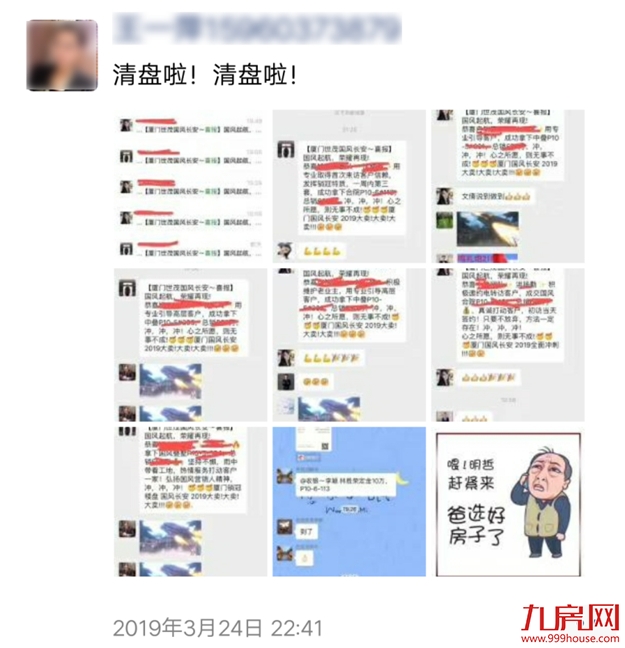 解读║当红不让，周末2天劲销五千万背后……——九房网