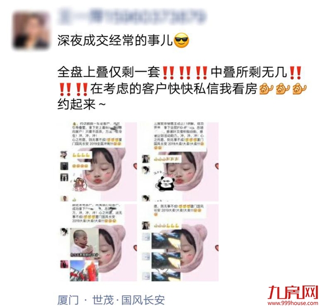 解读║当红不让，周末2天劲销五千万背后……——九房网