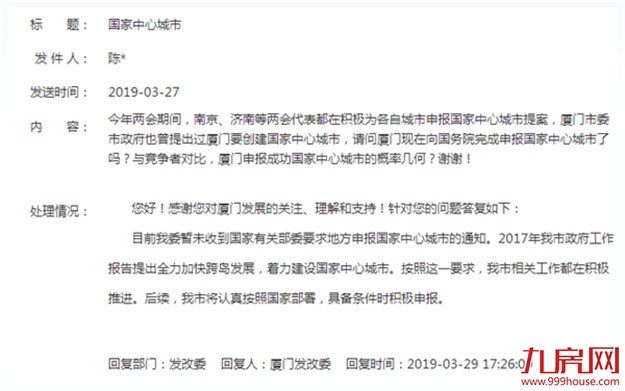 厦门房产,厦门房地产,厦门新房,九房网,厦门房产