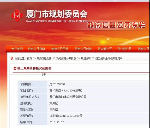厦门房产,厦门房地产,厦门新房,九房网,厦门房产