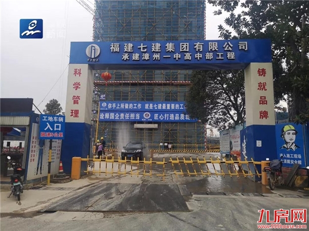 漳州一中高中部建设又有最新进展！——九房网
