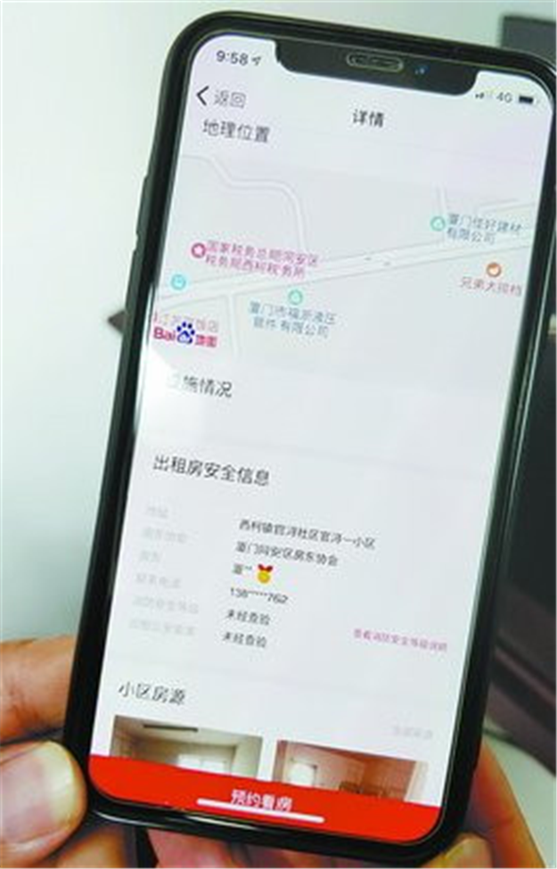 力推房东入会强化安全管理 "同民安居"租房平台上线——九房网