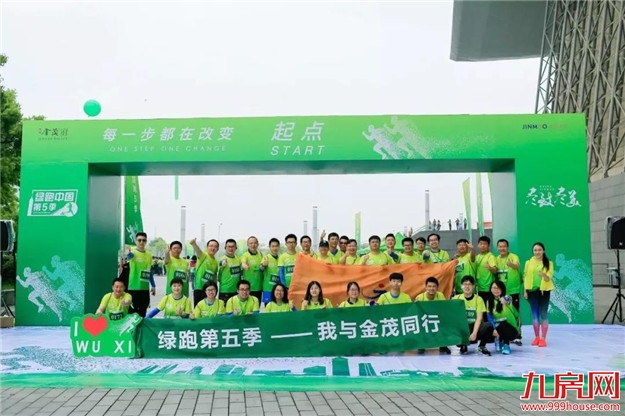 火热招募丨城市向上，第六季绿跑中国，起跑倒计时————九房网