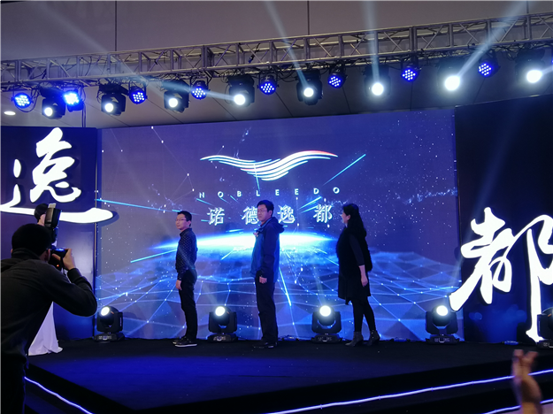 一场案名发布,一声时代洪音 | 中铁诺德逸都案名发布会圆满落幕！——九房网