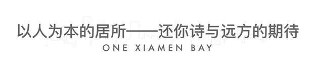 重磅!大湾区时代,厦门被委以重任!这个区将全面爆发!——九房网 重磅!大湾区时代,厦门被委以重任!这个区将全面爆发!——九房网