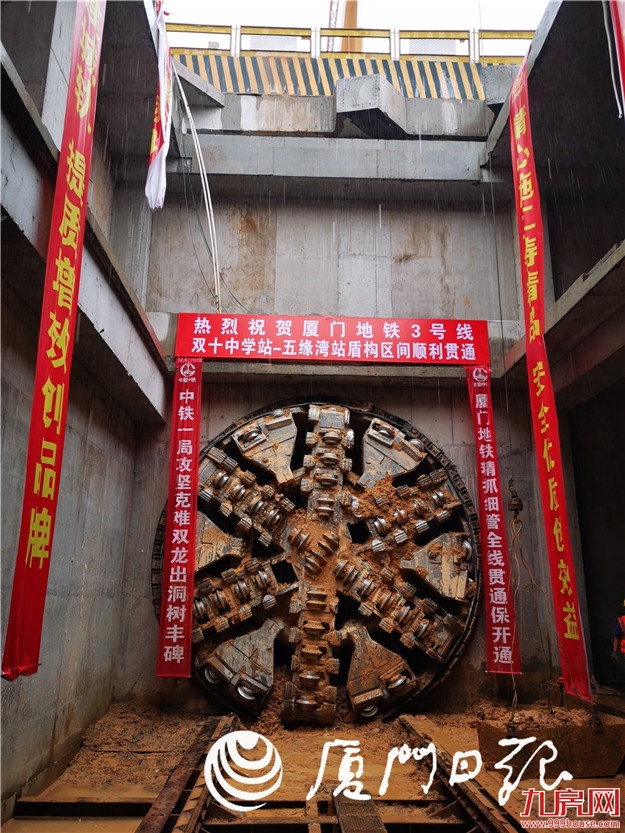 快讯!厦门地铁3号线有新进展!岛内首个盾构隧道双线贯通,下一步将……——九房网 快讯!厦门地铁3号线有新进展!岛内首个盾构隧道双线贯通,下一步将……——九房网