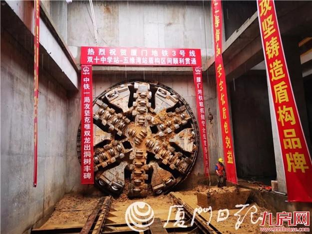 快讯!厦门地铁3号线有新进展!岛内首个盾构隧道双线贯通,下一步将……——九房网 快讯!厦门地铁3号线有新进展!岛内首个盾构隧道双线贯通,下一步将……——九房网