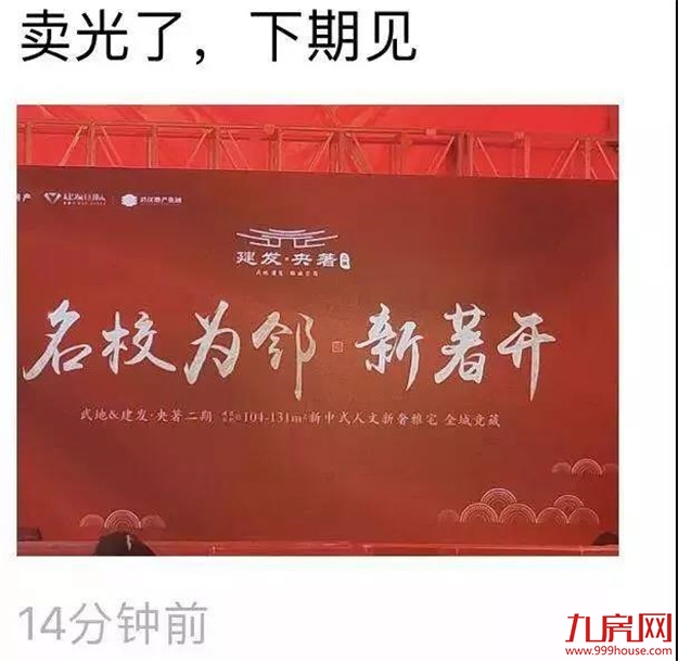 128套！售罄！刚刚，集美一楼盘开盘！预售起价4万/㎡！——九房网