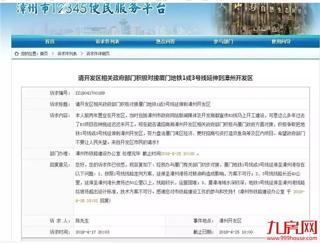 厦门房产,厦门房地产,厦门新房,九房网,厦门房产 厦门房产,厦门房地产,厦门新房,九房网,厦门房产