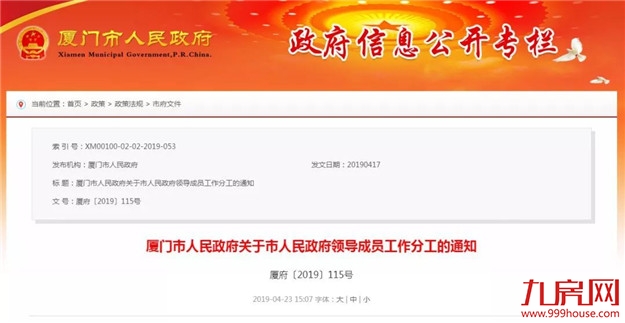 厦门房产,厦门房地产,厦门新房,九房网,厦门房产 厦门房产,厦门房地产,厦门新房,九房网,厦门房产