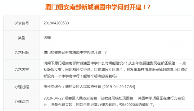 厦门房产,厦门房地产,厦门新房,九房网,厦门房产