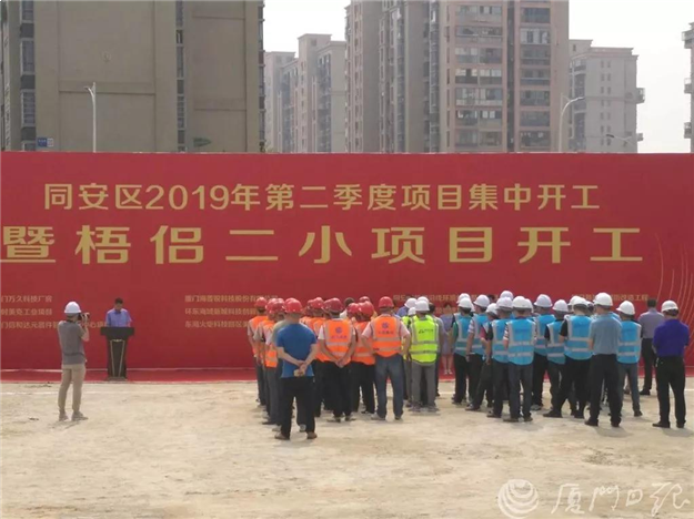 厦门城建将逆天升级！总投682亿！94个项目集中开工！——九房网