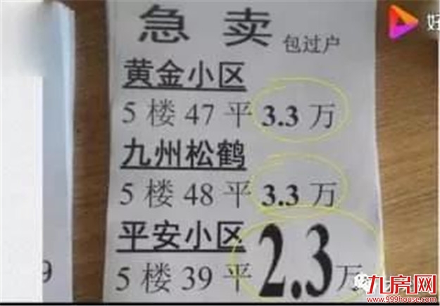 鹤岗,中国城市的噩梦?——九房网 鹤岗,中国城市的噩梦?——九房网