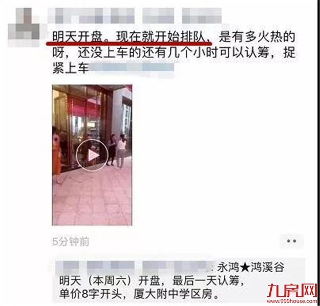 厦门房产,厦门房地产,厦门新房,九房网,厦门房产