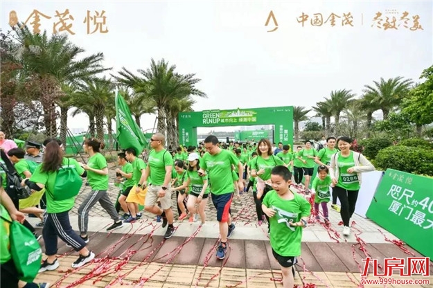 金彩有你 | 绿跑中国第六季·厦门站圆满落幕——九房网