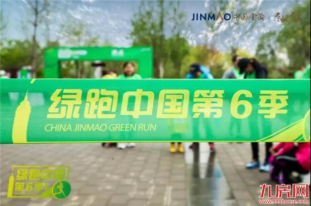 金彩有你 | 绿跑中国第六季·厦门站圆满落幕——九房网