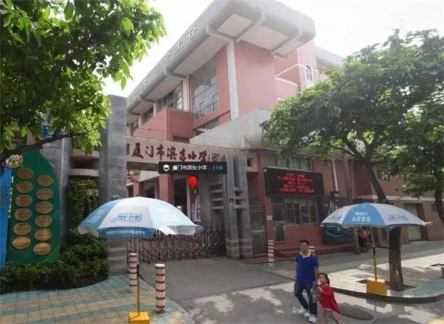 积分入学报名人数破3万！厦门16所省优小学周边房源报价新鲜出炉！——九房网