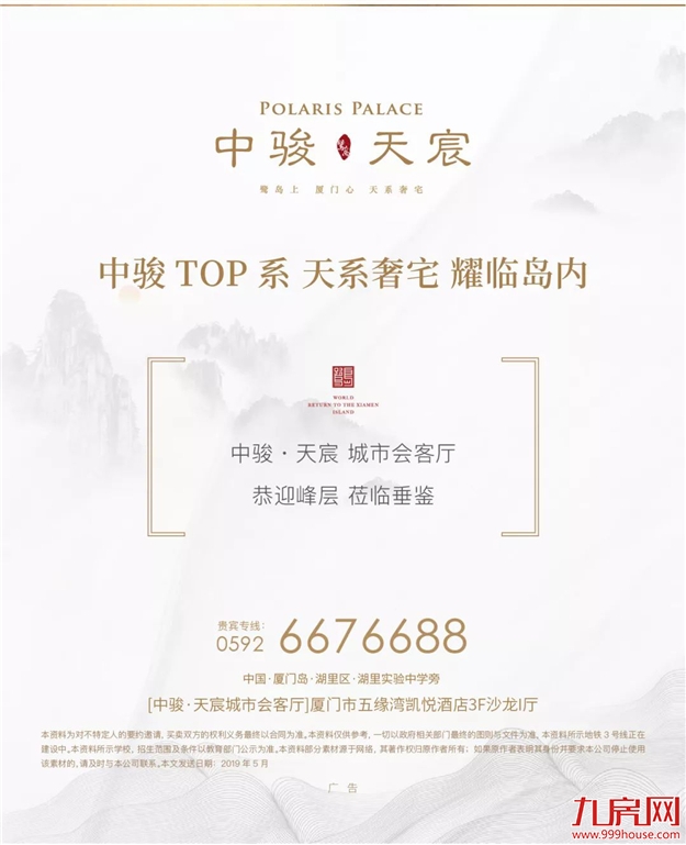 从闽系黑马到全国骏马，中骏的时代巡礼——九房网