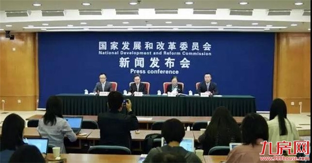 国家发改委回应：放宽落户不等于放松房地产调控！——九房网