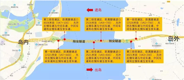 最新！翔安隧道变道区有新调整！明天零时开始实施——九房网