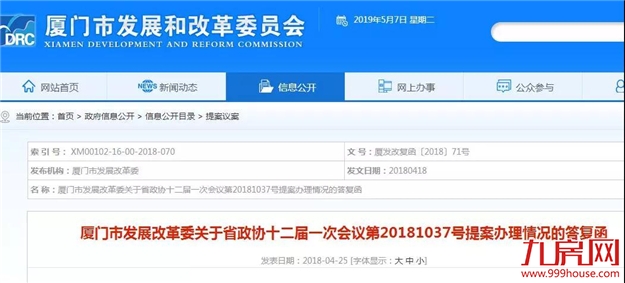 厦门房产,厦门房地产,厦门新房,九房网,厦门房产
