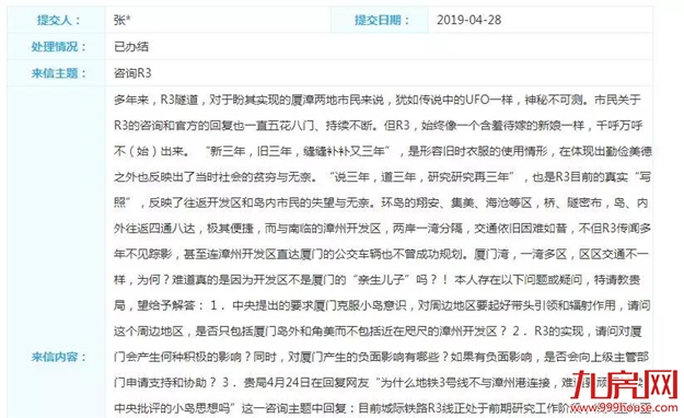 厦门房产,厦门房地产,厦门新房,九房网,厦门房产
