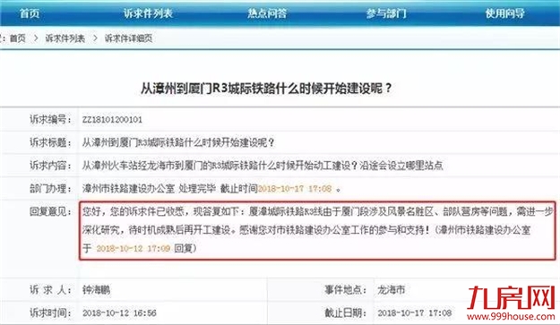 厦门房产,厦门房地产,厦门新房,九房网,厦门房产