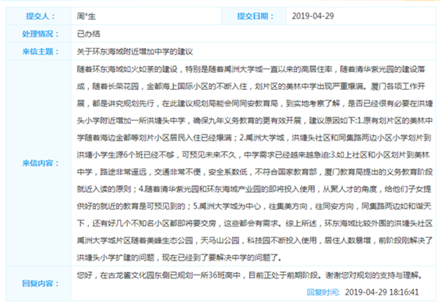 厦门国际会展中心四期B8场馆有望今年内迎来开馆——九房网
