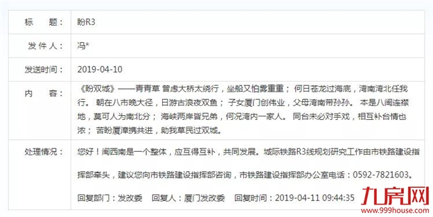 厦门房产,厦门房地产,厦门新房,九房网,厦门房产