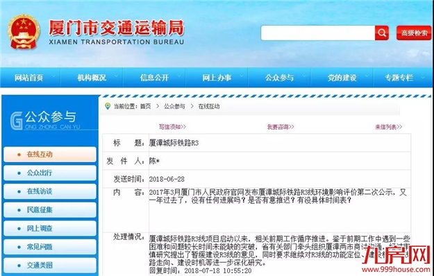 厦门房产,厦门房地产,厦门新房,九房网,厦门房产