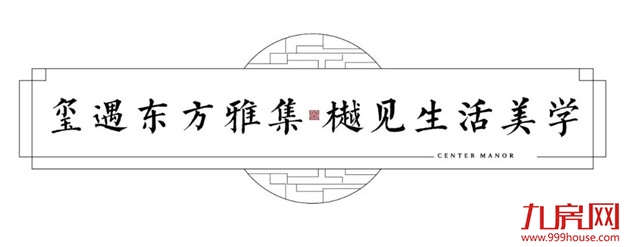 与时代·共玺樾|这是一场载入史册的发布会——九房网