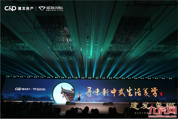 与时代·共玺樾|这是一场载入史册的发布会——九房网