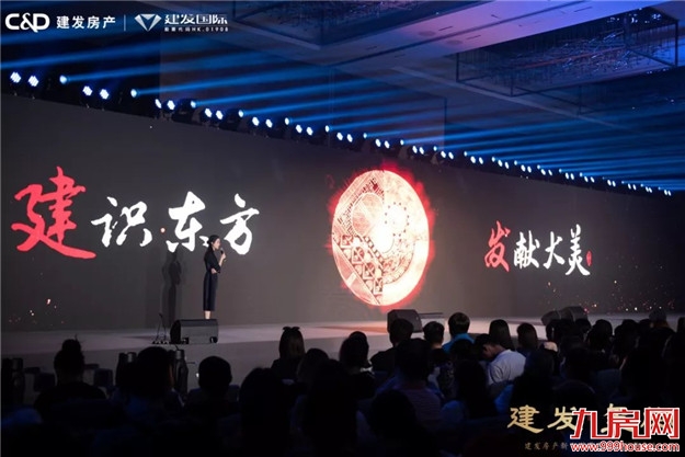 与时代·共玺樾|这是一场载入史册的发布会——九房网
