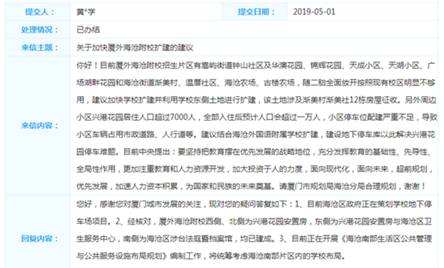 厦门房产,厦门房地产,厦门新房,九房网,厦门房产 厦门房产,厦门房地产,厦门新房,九房网,厦门房产