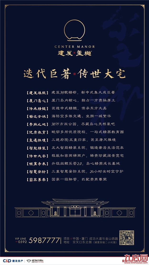 与时代·共玺樾|这是一场载入史册的发布会——九房网