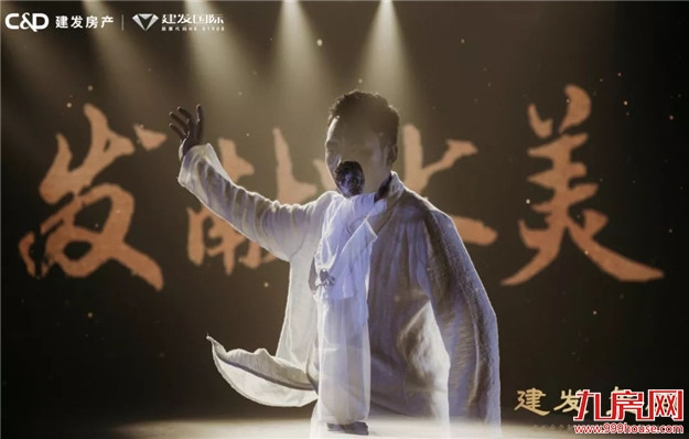 与时代·共玺樾|这是一场载入史册的发布会——九房网