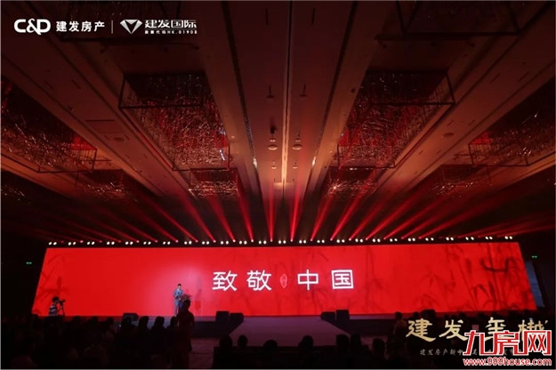 与时代·共玺樾|这是一场载入史册的发布会——九房网