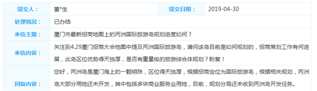 市资源规划局:丙洲岛定位为国际旅游岛 用地未开发——九房网