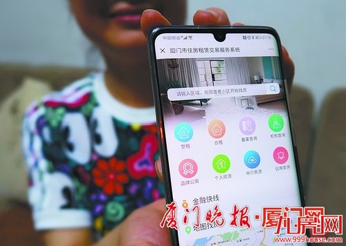 厦门房产,厦门房地产,厦门新房,九房网,厦门房产 厦门房产,厦门房地产,厦门新房,九房网,厦门房产