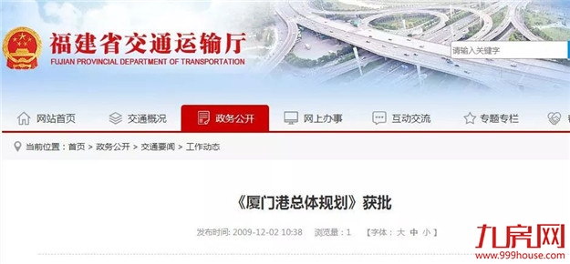 重磅！官方正式批复！厦漳同城化要大发展！厦门湾城市群要火！——九房网